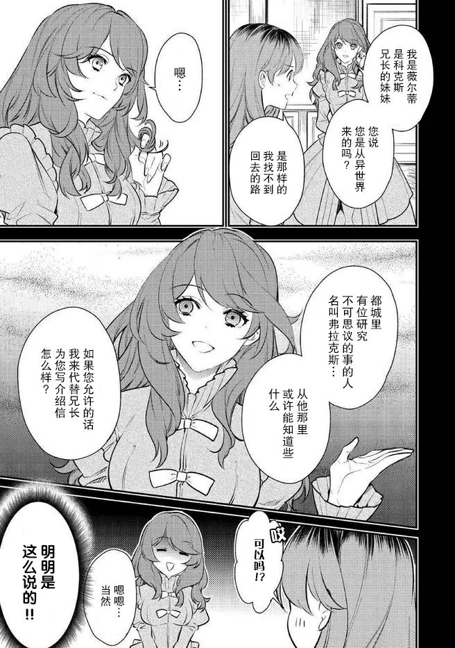 国王陛下的求婚超令我困扰韩漫全集-第01话无删减无遮挡章节图片 