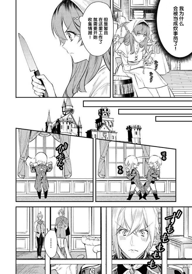 国王陛下的求婚超令我困扰韩漫全集-第01话无删减无遮挡章节图片 