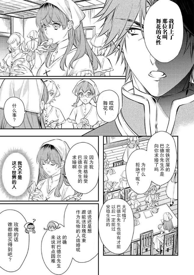 国王陛下的求婚超令我困扰韩漫全集-第01话无删减无遮挡章节图片 