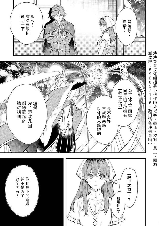 国王陛下的求婚超令我困扰韩漫全集-第01话无删减无遮挡章节图片 