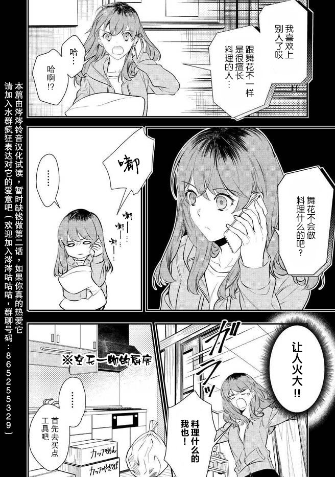 国王陛下的求婚超令我困扰韩漫全集-第01话无删减无遮挡章节图片 