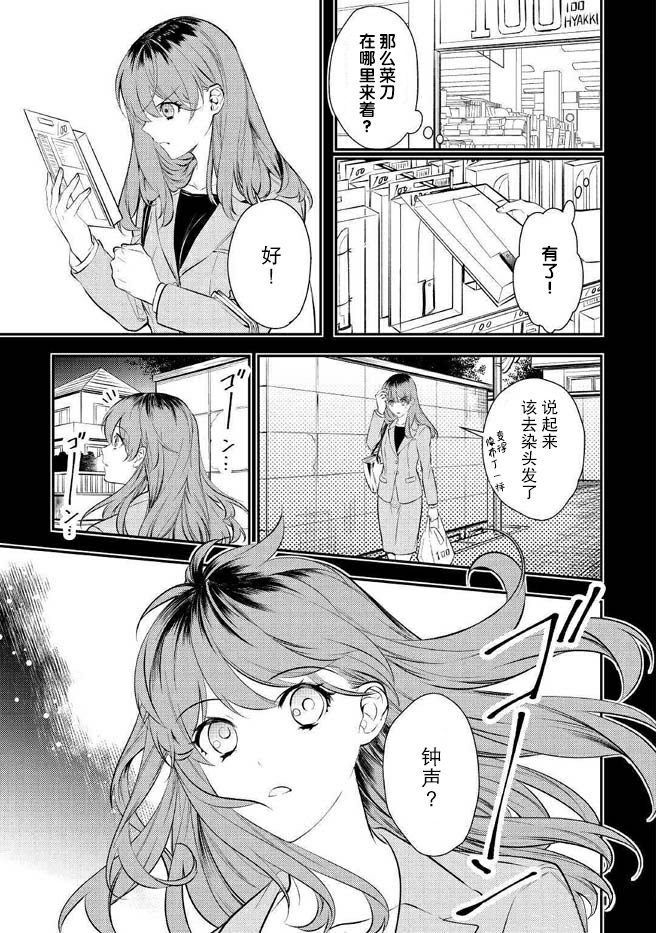 国王陛下的求婚超令我困扰韩漫全集-第01话无删减无遮挡章节图片 