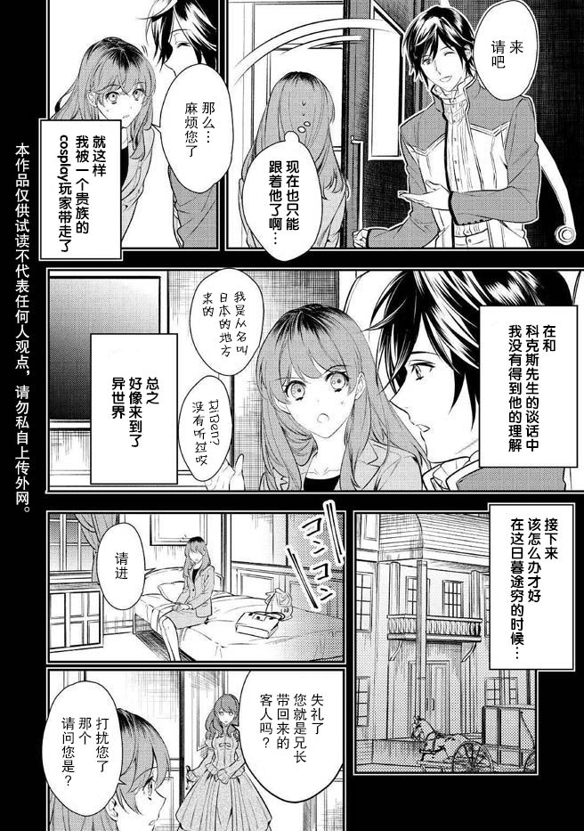 国王陛下的求婚超令我困扰韩漫全集-第01话无删减无遮挡章节图片 
