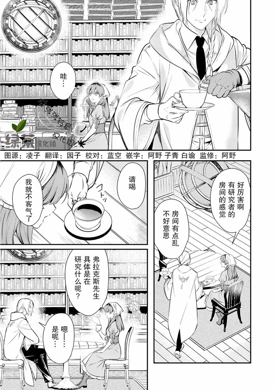 国王陛下的求婚超令我困扰韩漫全集-第02话无删减无遮挡章节图片 