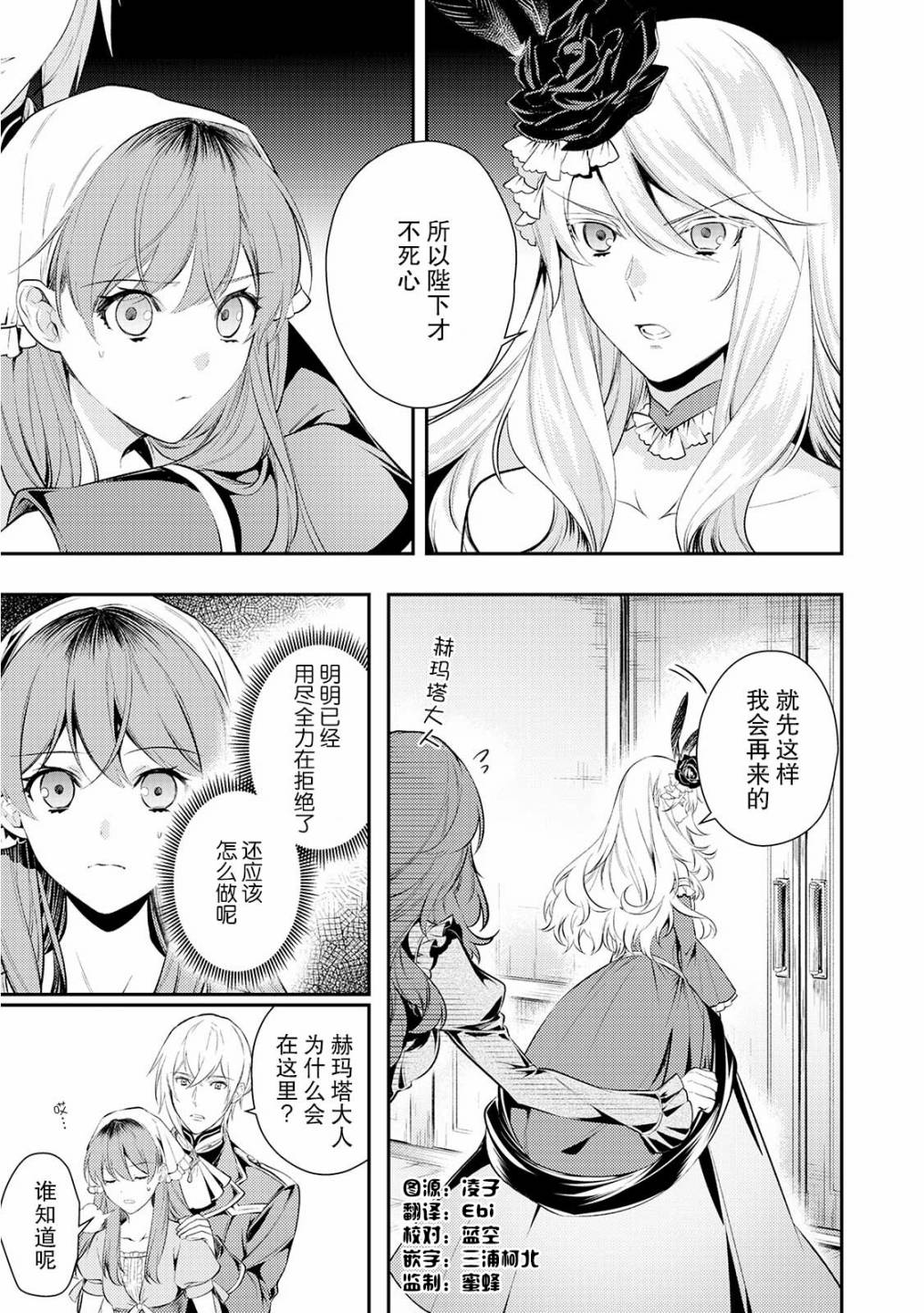 国王陛下的求婚超令我困扰韩漫全集-第05话无删减无遮挡章节图片 