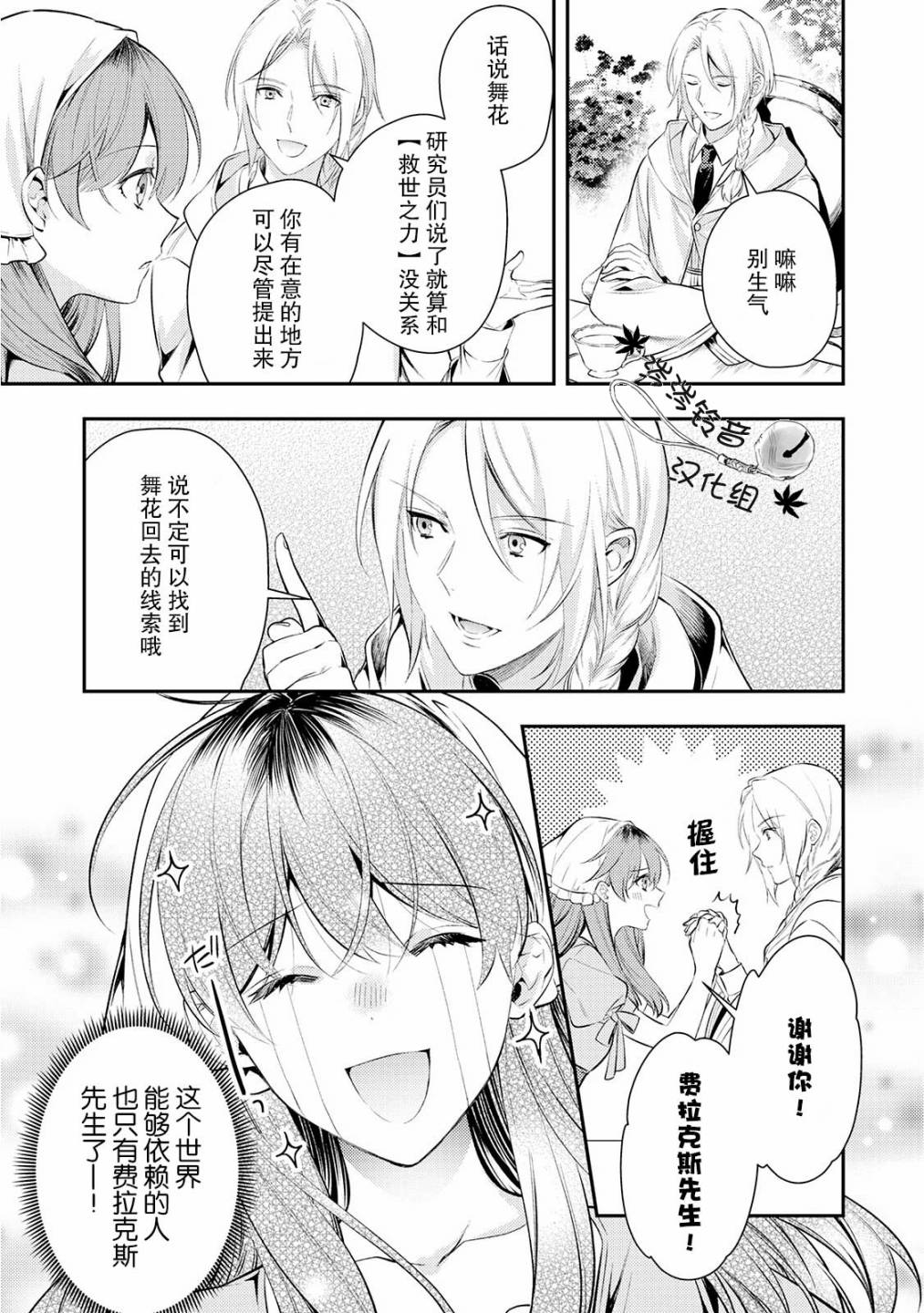 国王陛下的求婚超令我困扰韩漫全集-第05话无删减无遮挡章节图片 