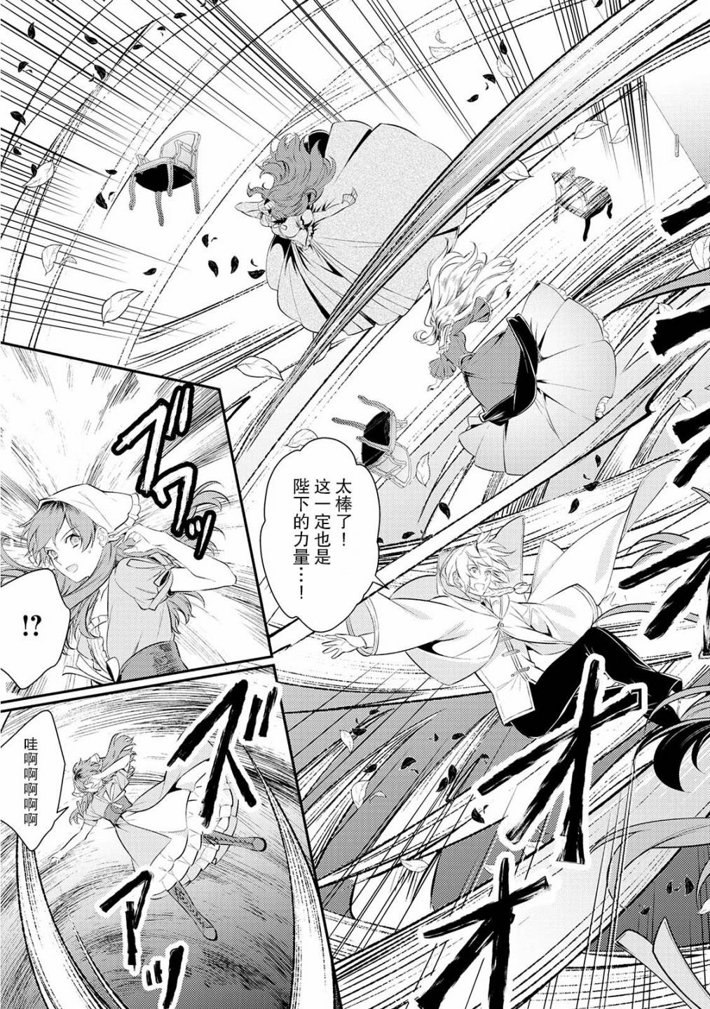 国王陛下的求婚超令我困扰韩漫全集-第05话无删减无遮挡章节图片 