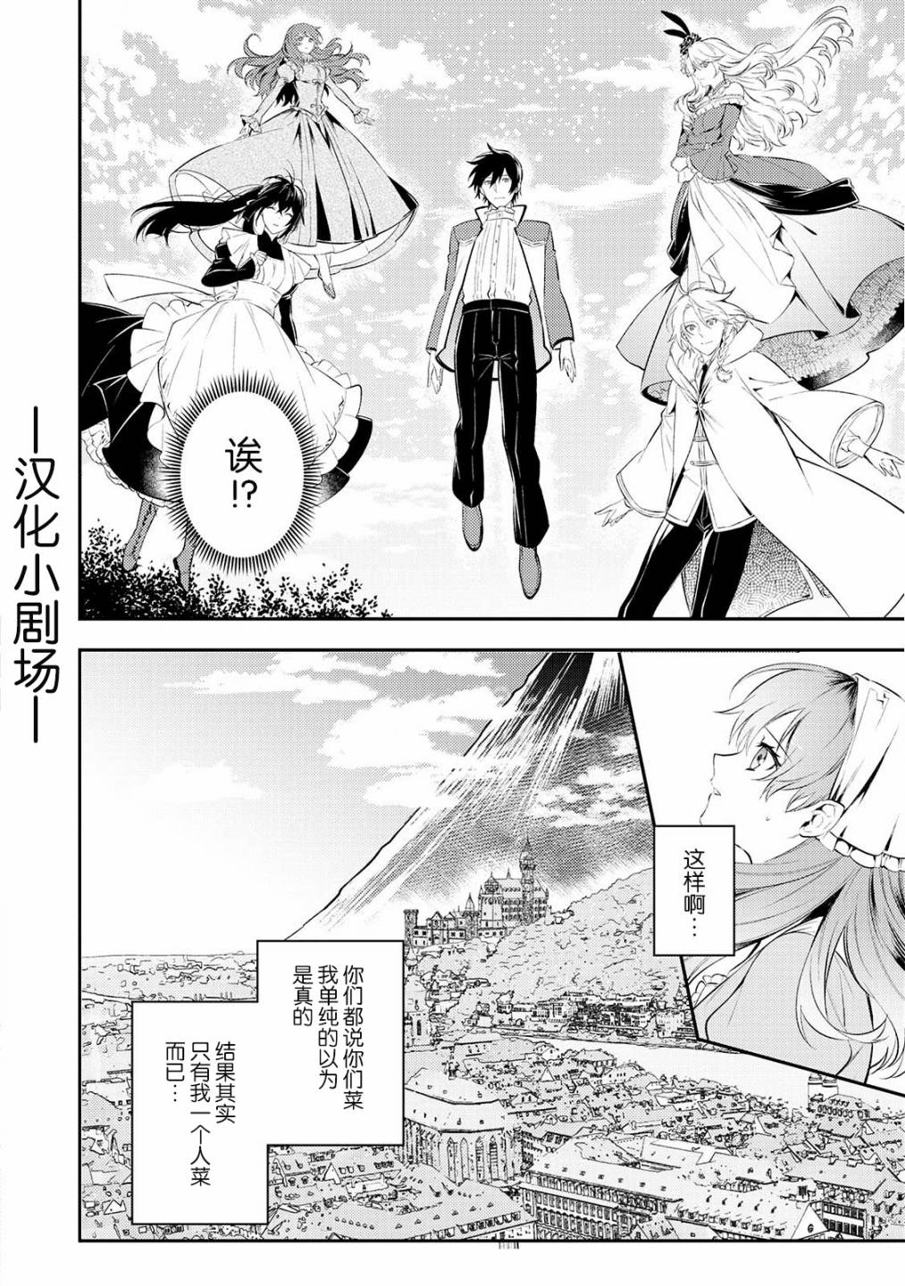 国王陛下的求婚超令我困扰韩漫全集-第05话无删减无遮挡章节图片 