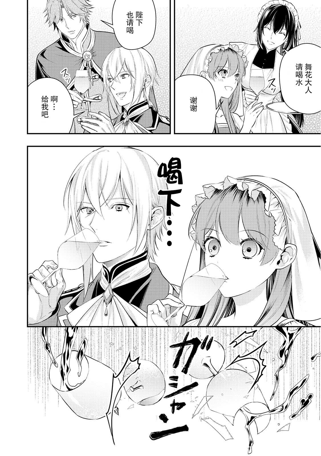 国王陛下的求婚超令我困扰韩漫全集-第07话无删减无遮挡章节图片 