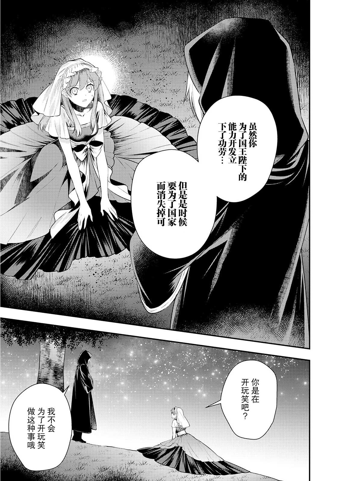国王陛下的求婚超令我困扰韩漫全集-第07话无删减无遮挡章节图片 
