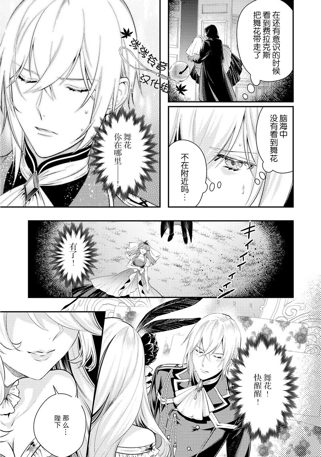 国王陛下的求婚超令我困扰韩漫全集-第07话无删减无遮挡章节图片 