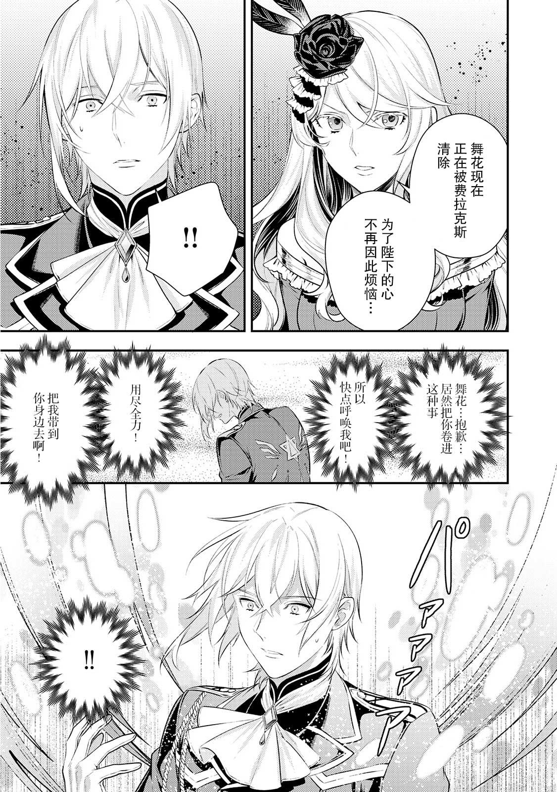 国王陛下的求婚超令我困扰韩漫全集-第07话无删减无遮挡章节图片 