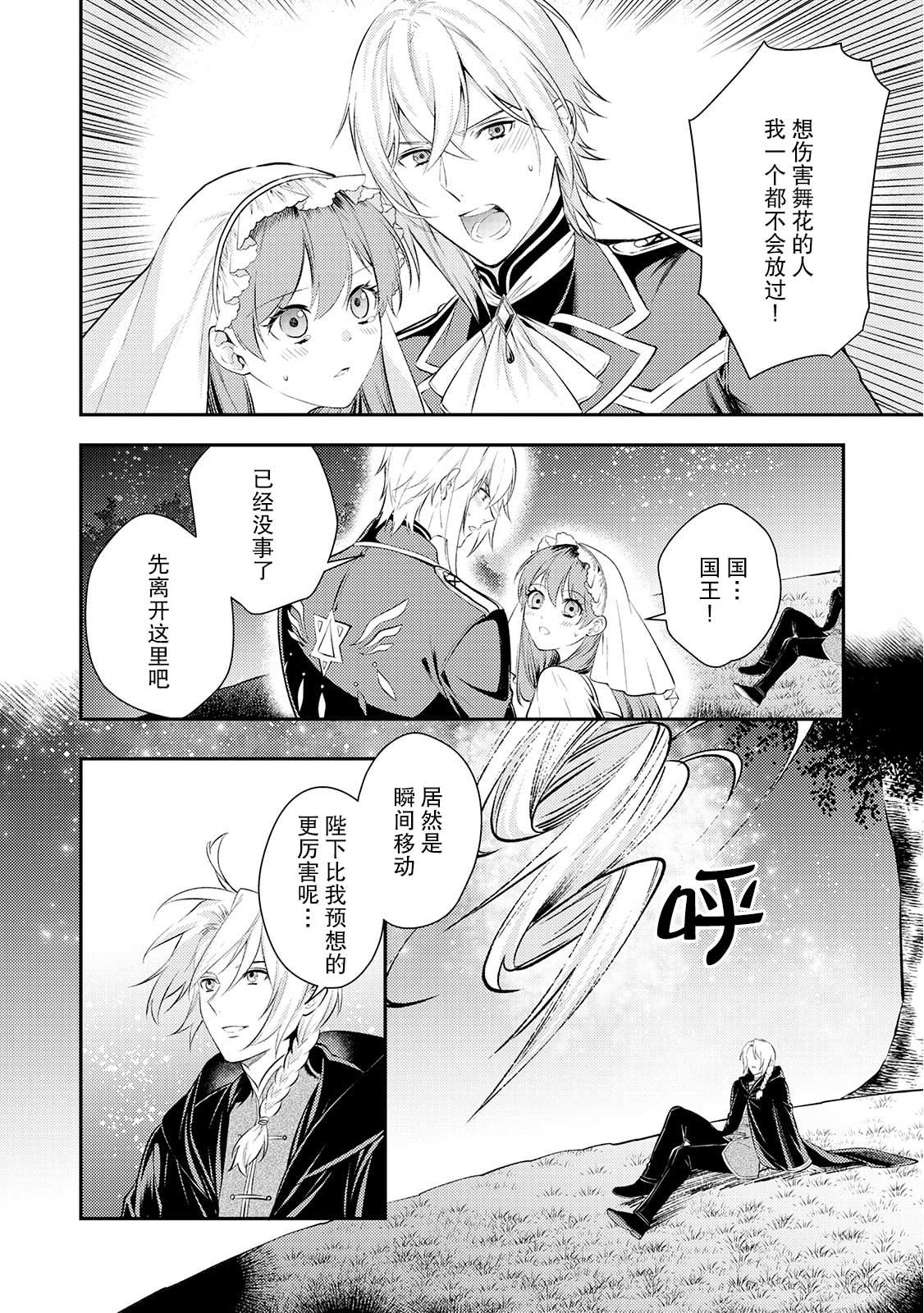 国王陛下的求婚超令我困扰韩漫全集-第07话无删减无遮挡章节图片 