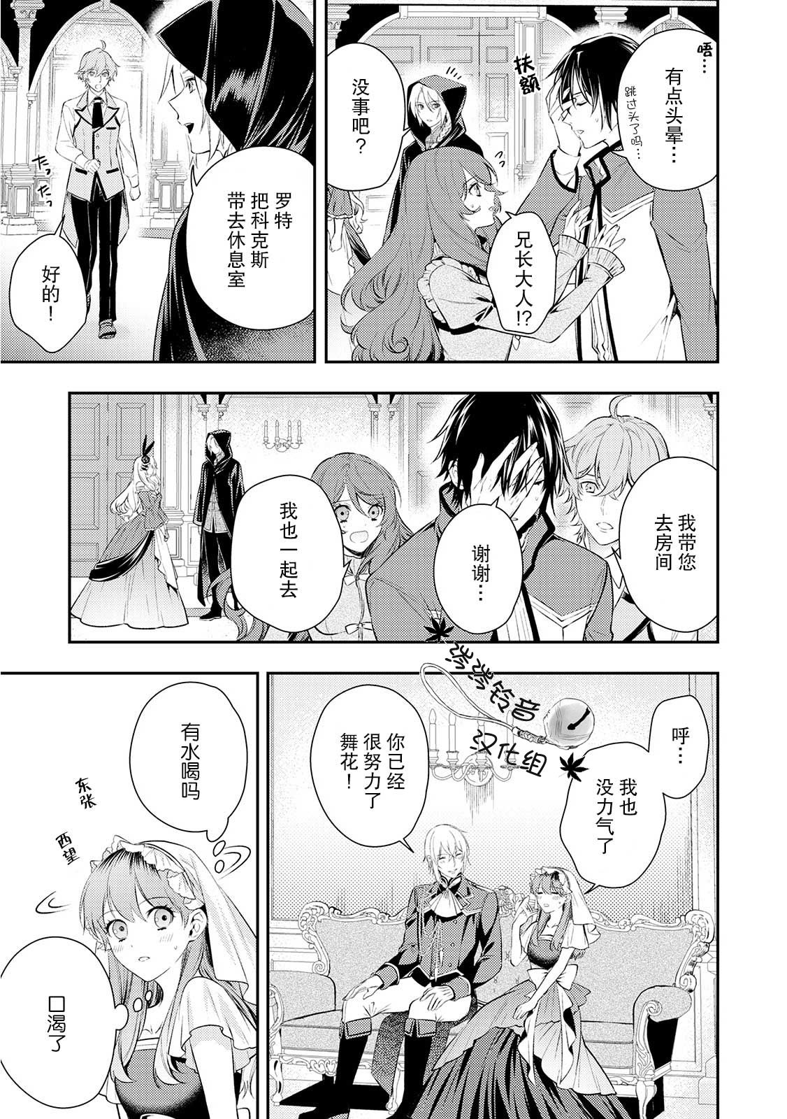 国王陛下的求婚超令我困扰韩漫全集-第07话无删减无遮挡章节图片 