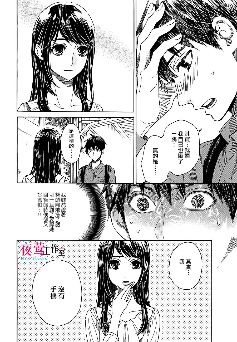 明日的我、与昨日的你约会韩漫全集-第01话无删减无遮挡章节图片 