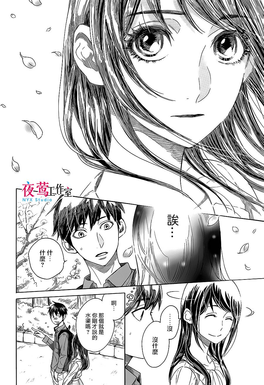 明日的我、与昨日的你约会韩漫全集-第01话无删减无遮挡章节图片 
