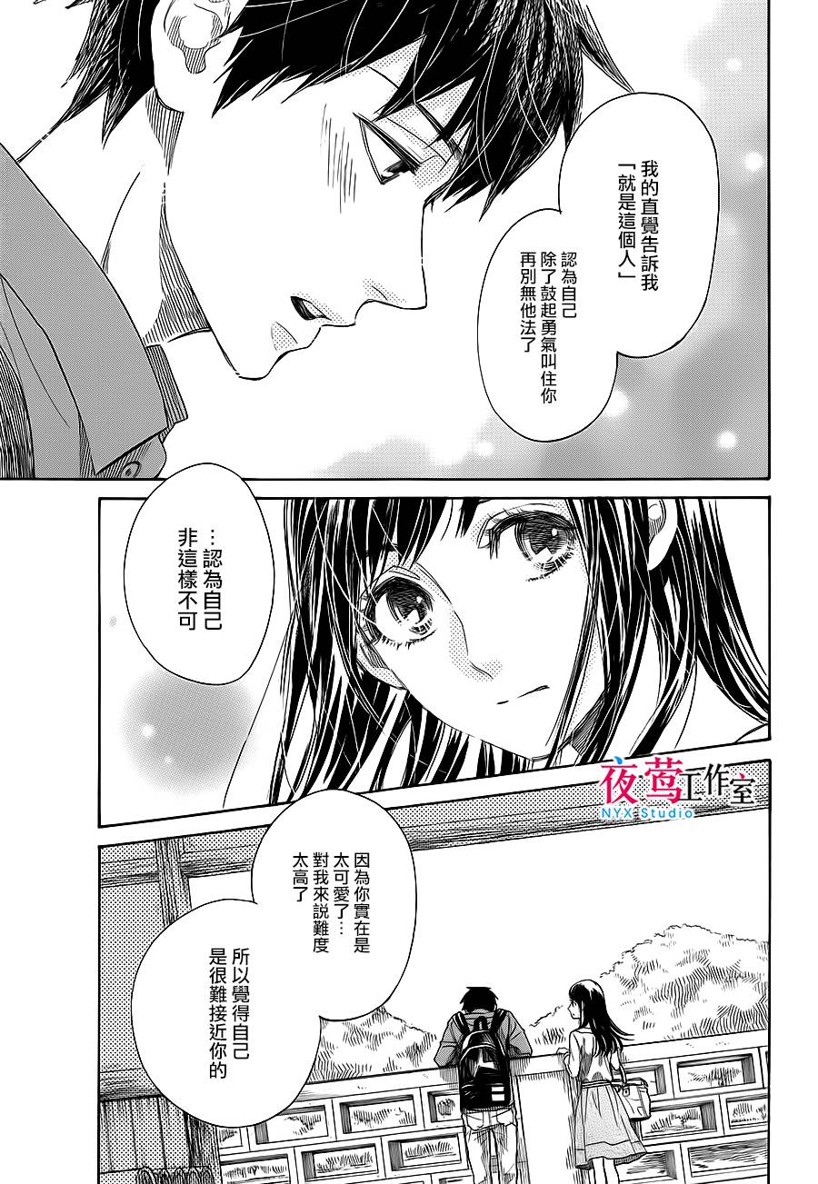明日的我、与昨日的你约会韩漫全集-第01话无删减无遮挡章节图片 
