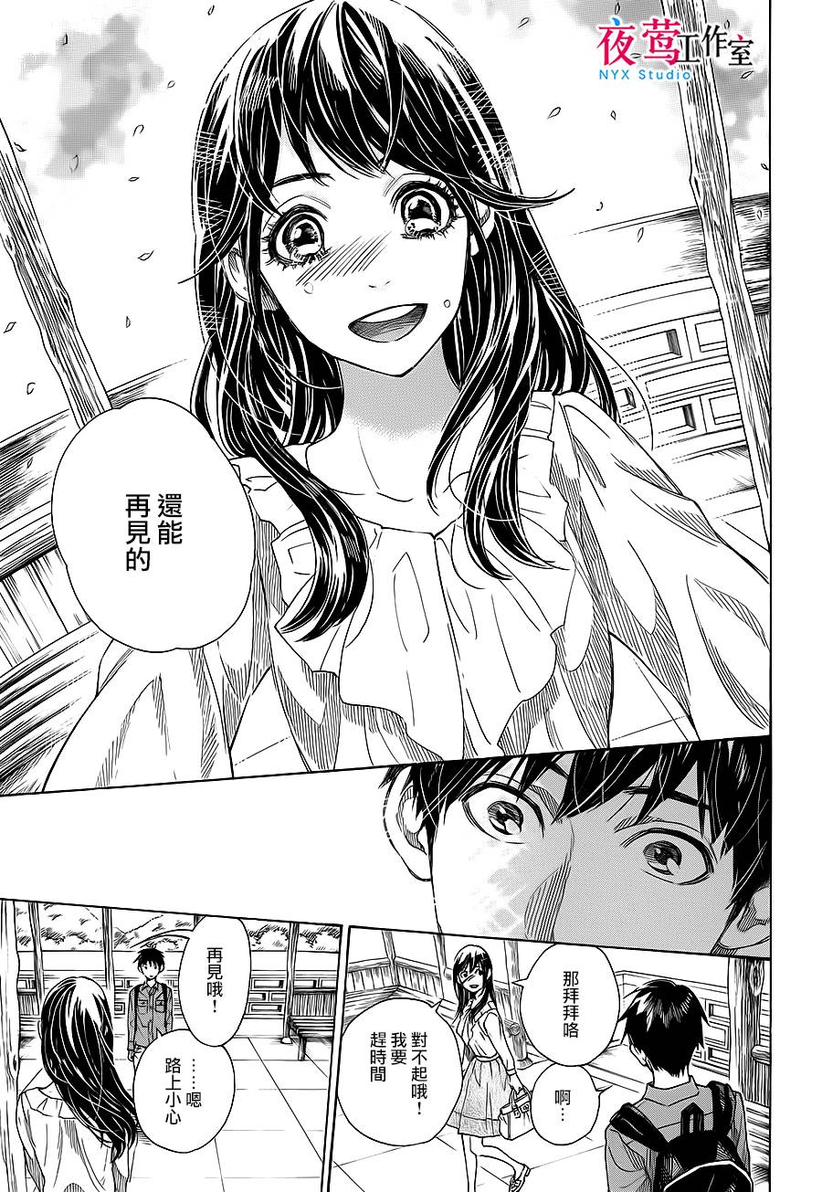 明日的我、与昨日的你约会韩漫全集-第01话无删减无遮挡章节图片 