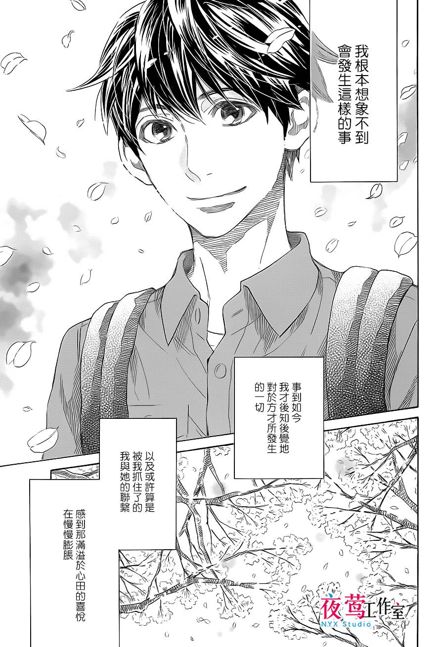 明日的我、与昨日的你约会韩漫全集-第01话无删减无遮挡章节图片 