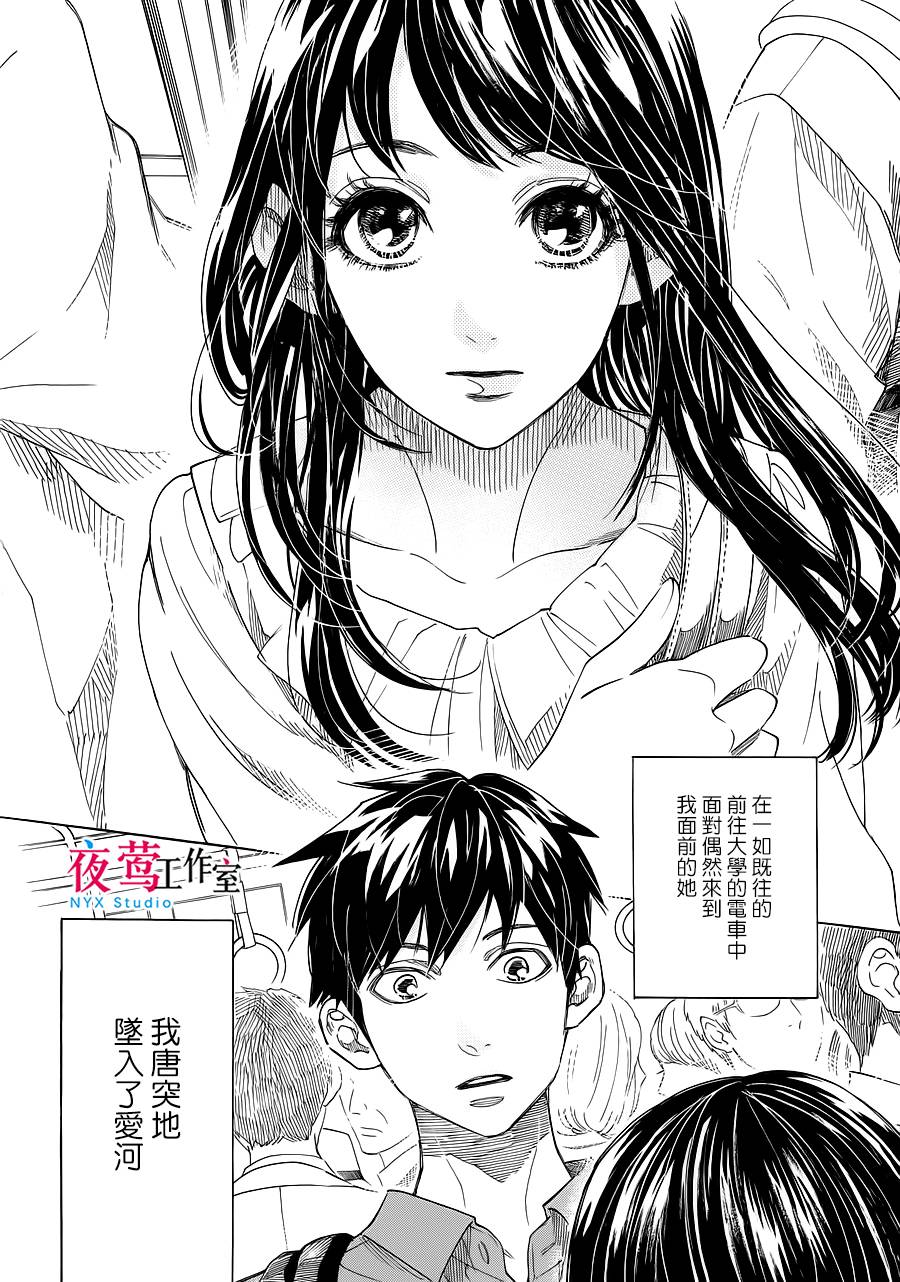 明日的我、与昨日的你约会韩漫全集-第01话无删减无遮挡章节图片 