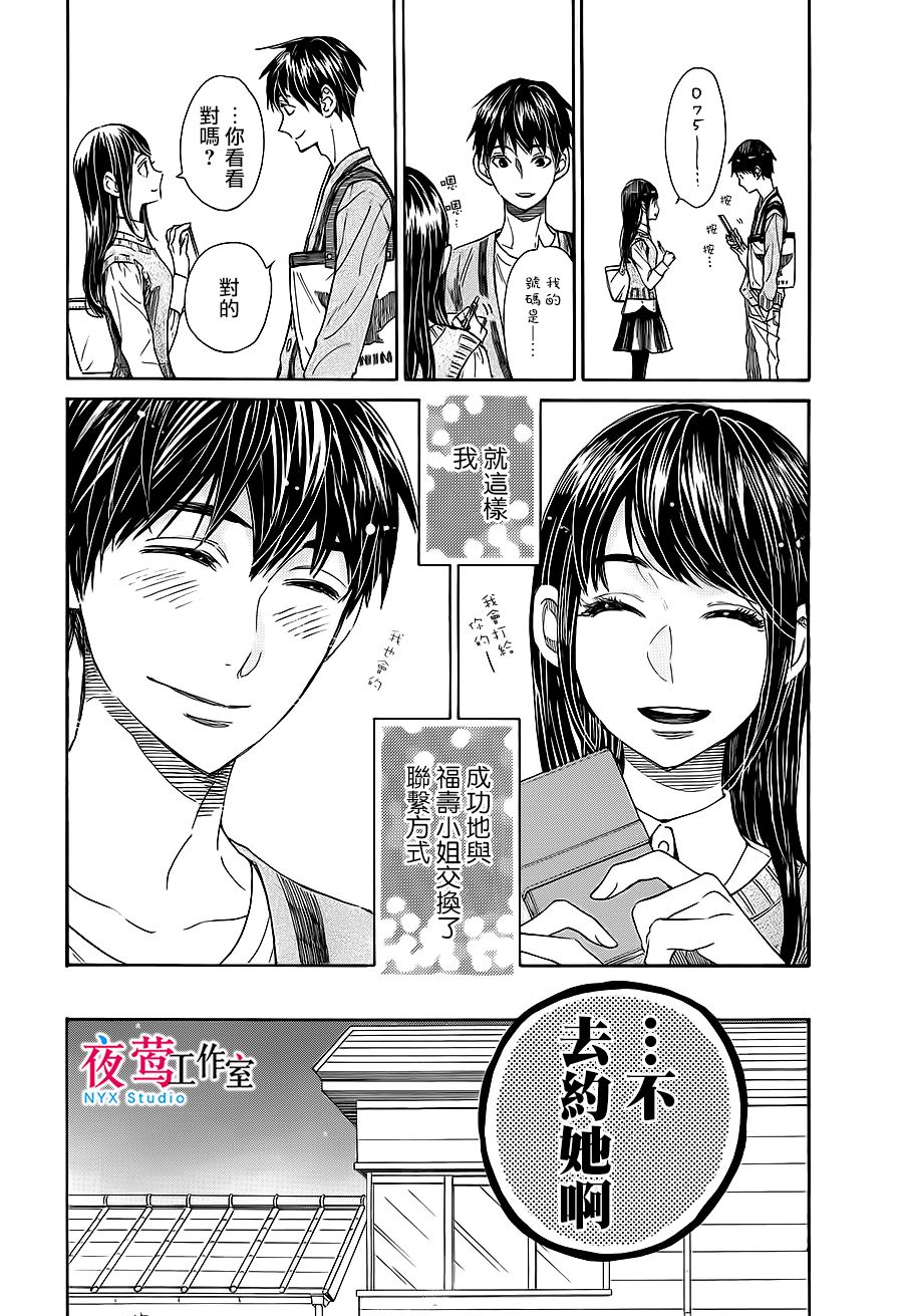 明日的我、与昨日的你约会韩漫全集-第02话无删减无遮挡章节图片 