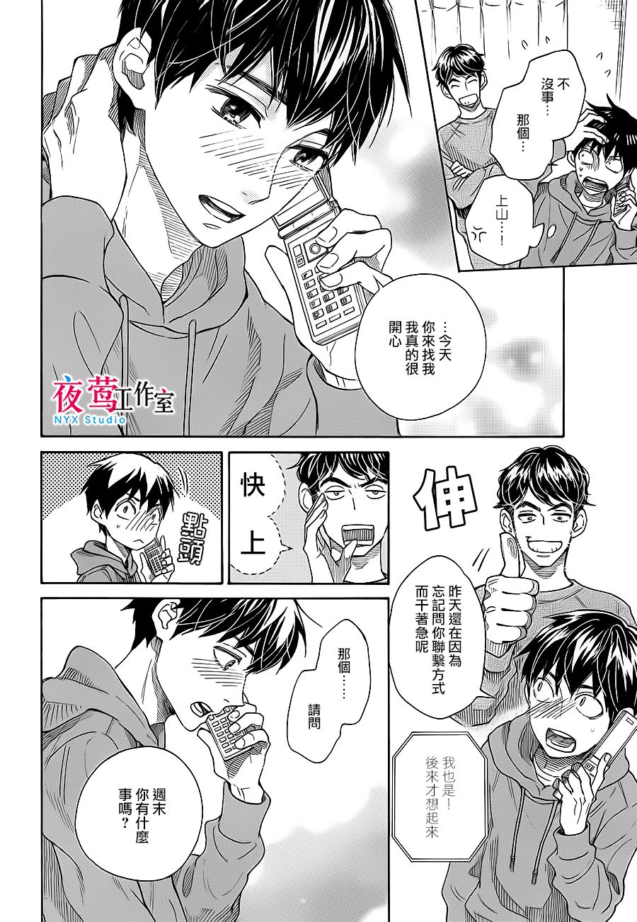 明日的我、与昨日的你约会韩漫全集-第02话无删减无遮挡章节图片 