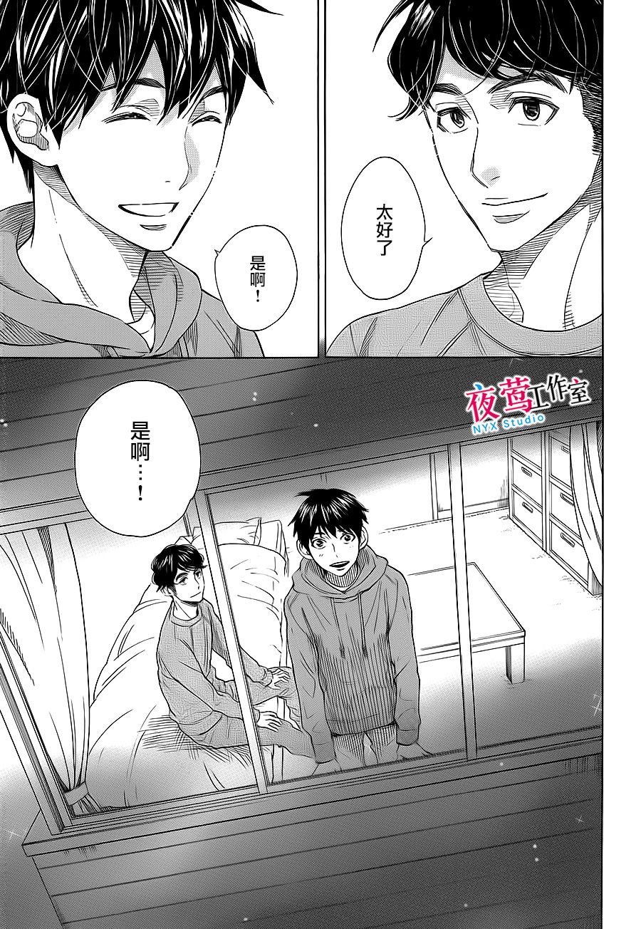 明日的我、与昨日的你约会韩漫全集-第02话无删减无遮挡章节图片 