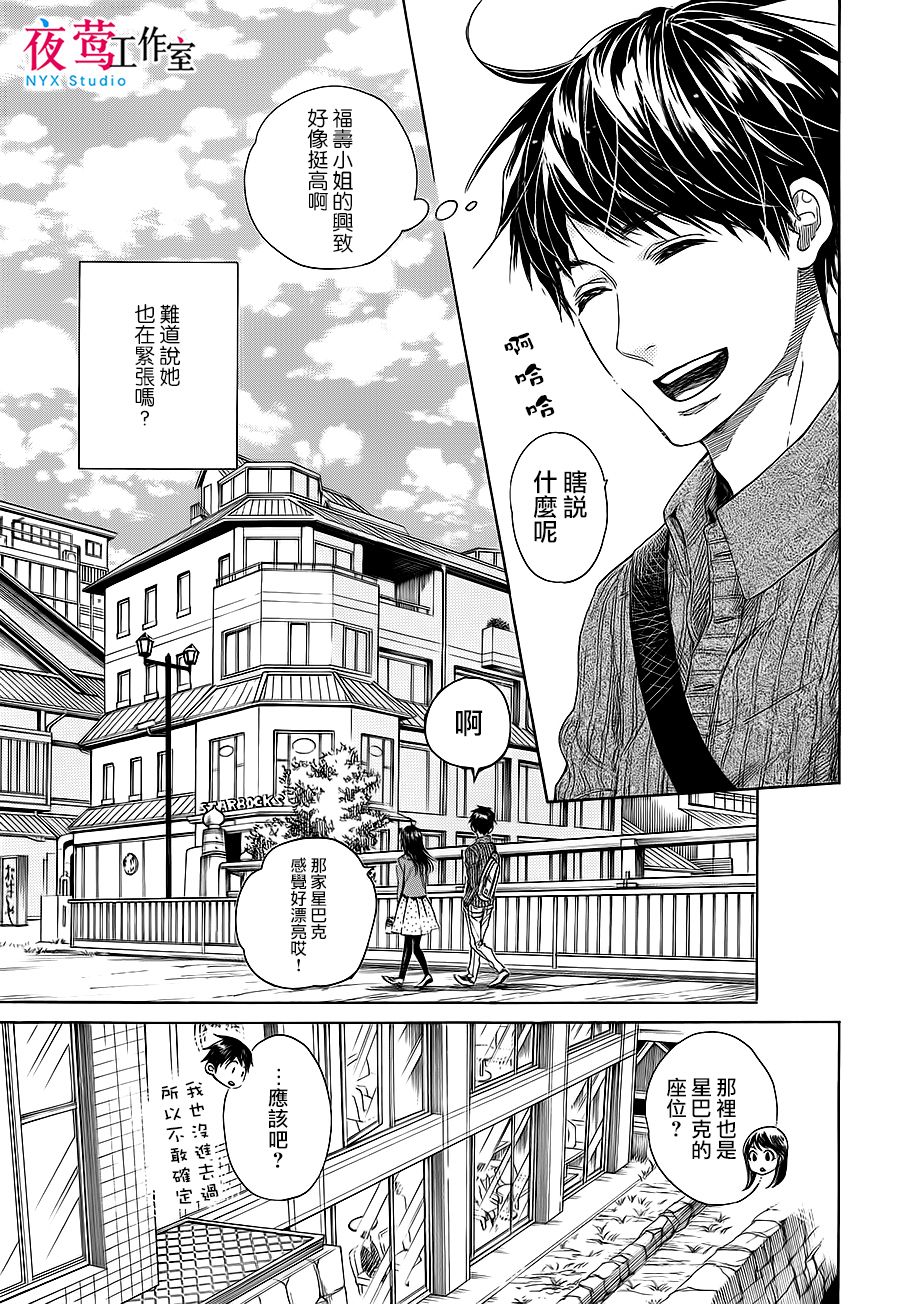 明日的我、与昨日的你约会韩漫全集-第03话无删减无遮挡章节图片 