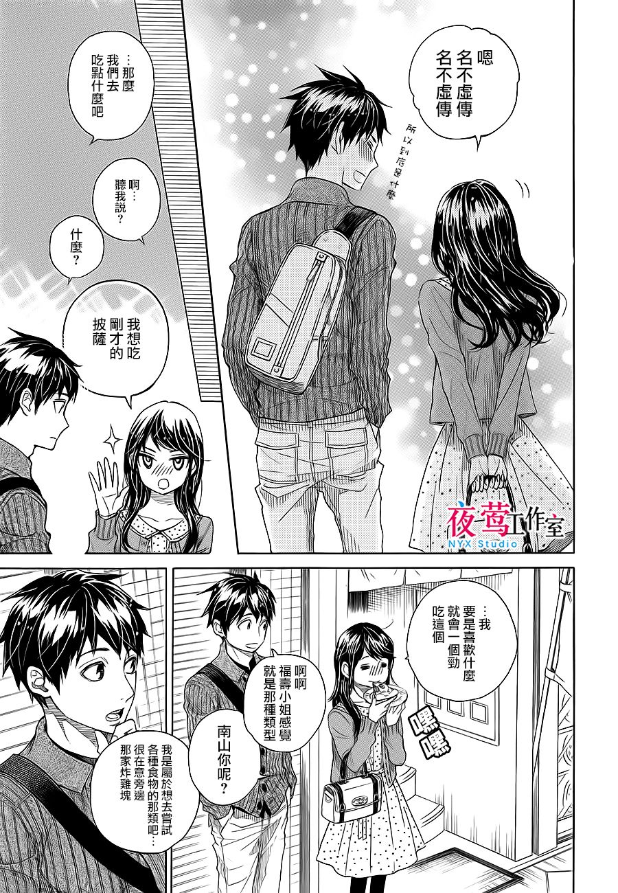 明日的我、与昨日的你约会韩漫全集-第03话无删减无遮挡章节图片 