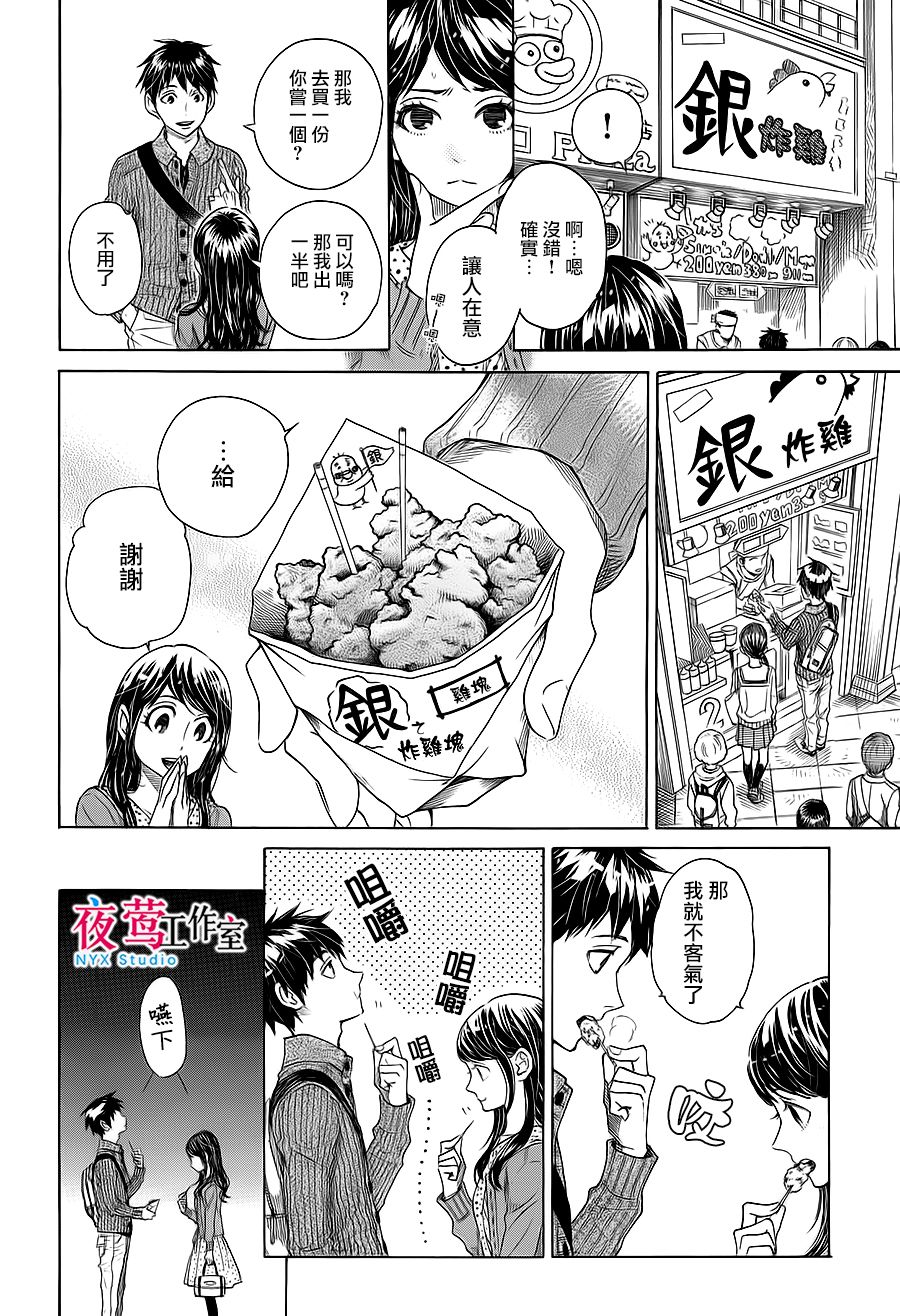 明日的我、与昨日的你约会韩漫全集-第03话无删减无遮挡章节图片 
