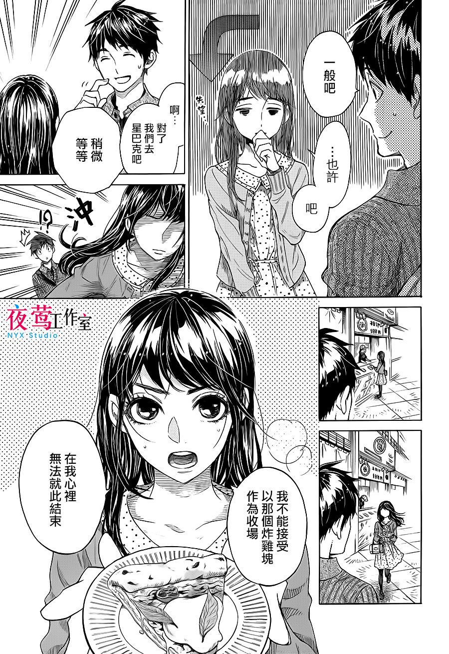 明日的我、与昨日的你约会韩漫全集-第03话无删减无遮挡章节图片 