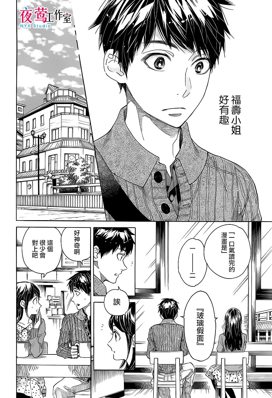 明日的我、与昨日的你约会韩漫全集-第03话无删减无遮挡章节图片 