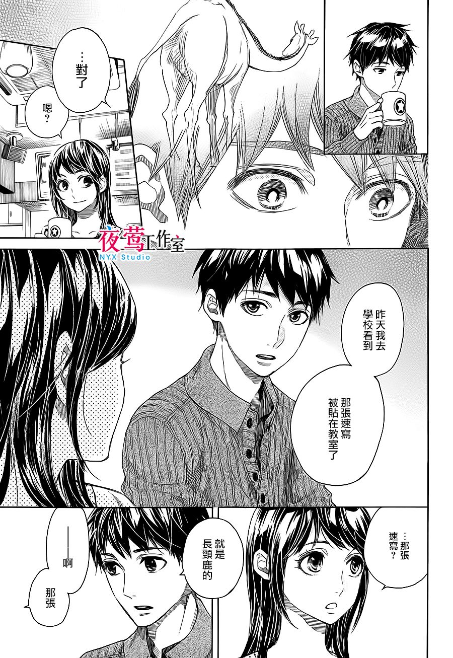 明日的我、与昨日的你约会韩漫全集-第03话无删减无遮挡章节图片 