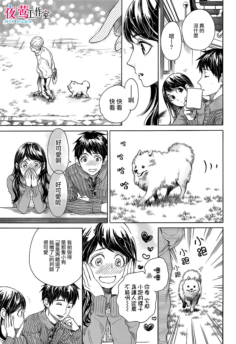 明日的我、与昨日的你约会韩漫全集-第03话无删减无遮挡章节图片 