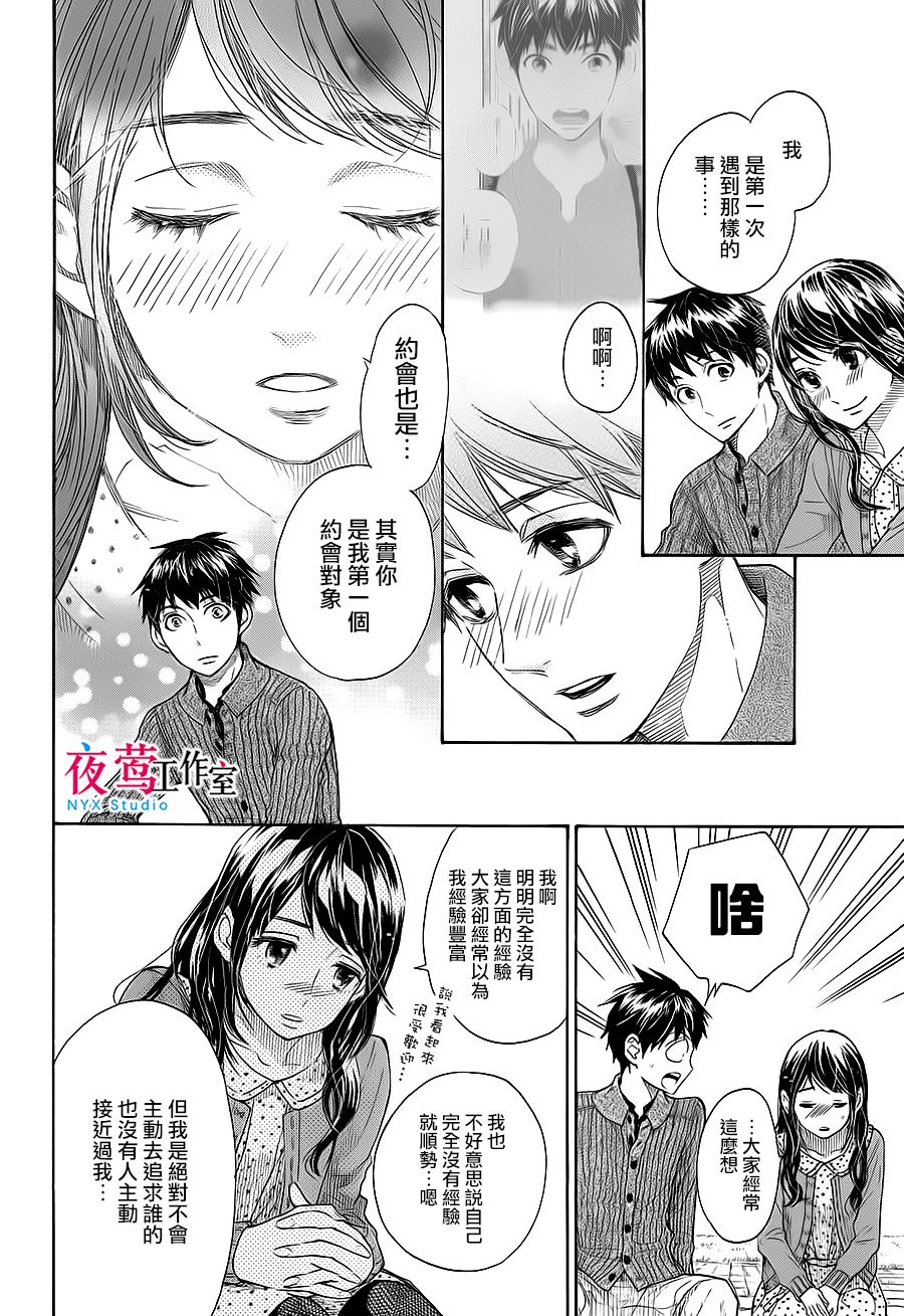 明日的我、与昨日的你约会韩漫全集-第03话无删减无遮挡章节图片 
