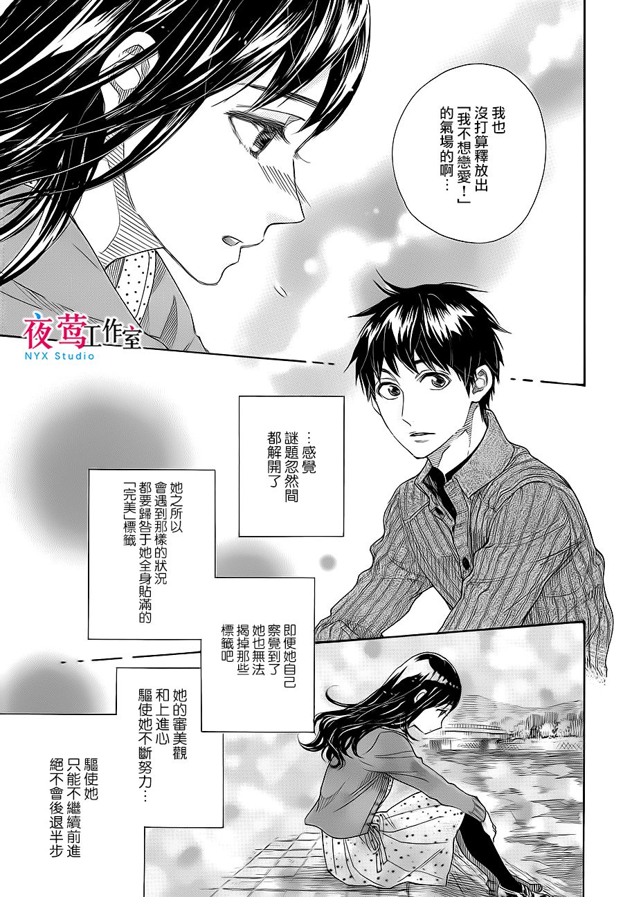 明日的我、与昨日的你约会韩漫全集-第03话无删减无遮挡章节图片 