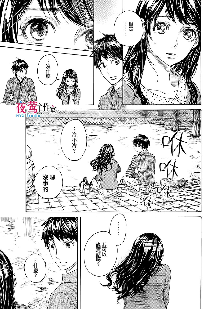明日的我、与昨日的你约会韩漫全集-第03话无删减无遮挡章节图片 