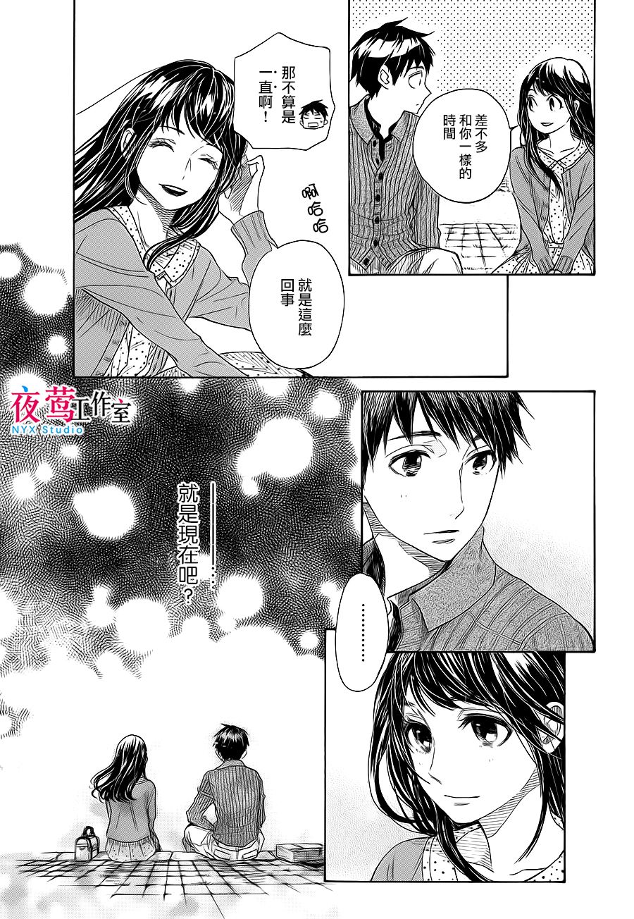 明日的我、与昨日的你约会韩漫全集-第03话无删减无遮挡章节图片 