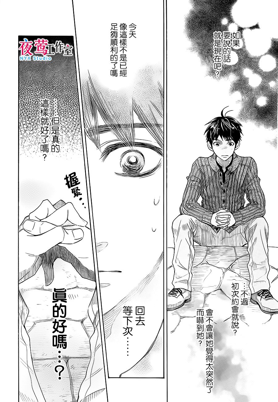 明日的我、与昨日的你约会韩漫全集-第03话无删减无遮挡章节图片 