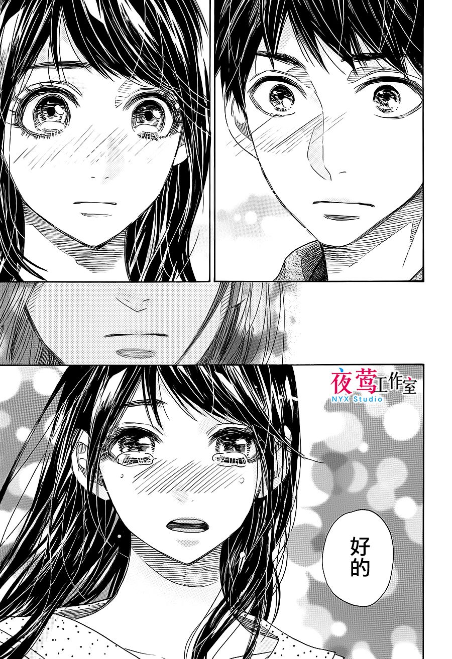 明日的我、与昨日的你约会韩漫全集-第03话无删减无遮挡章节图片 