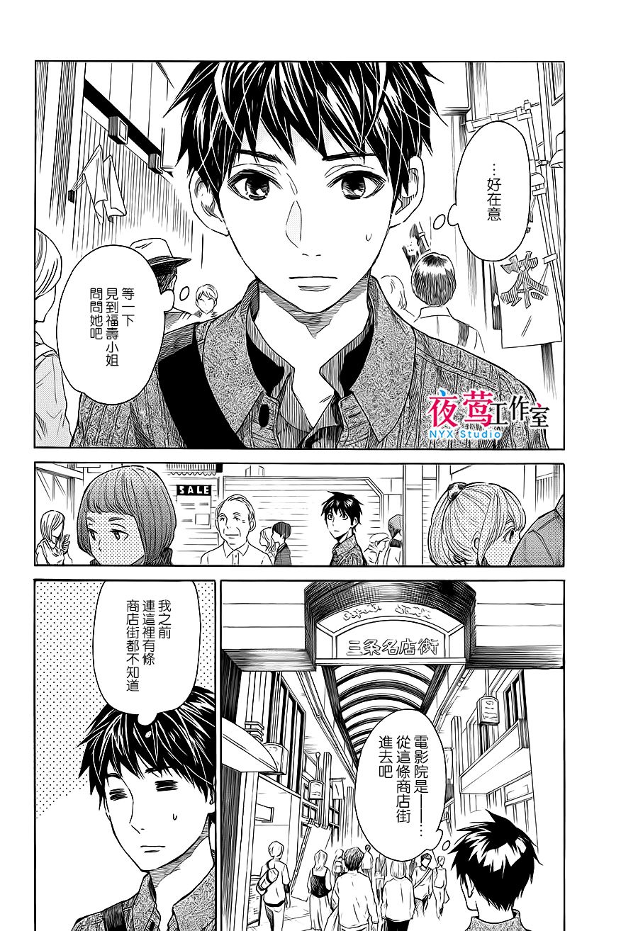 明日的我、与昨日的你约会韩漫全集-第03话无删减无遮挡章节图片 