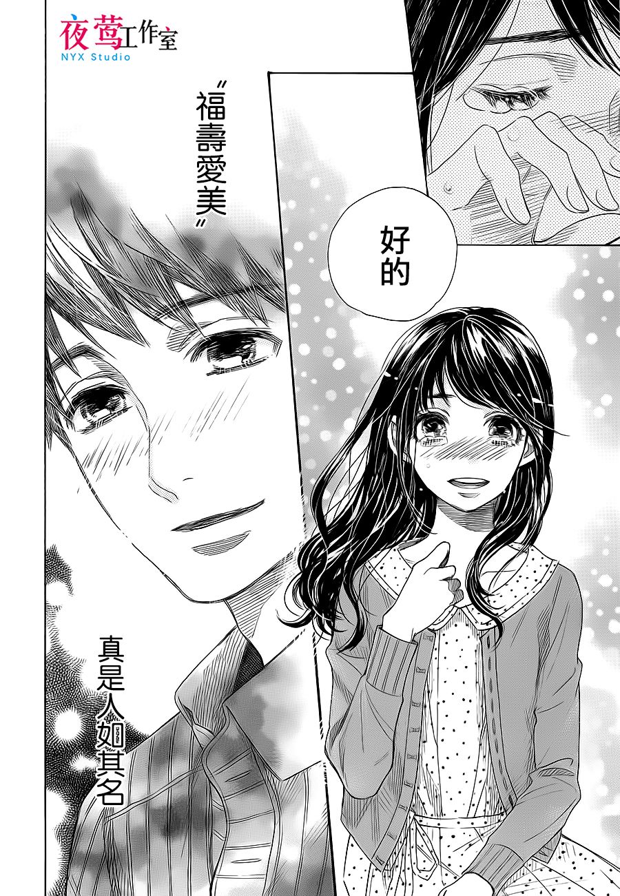 明日的我、与昨日的你约会韩漫全集-第03话无删减无遮挡章节图片 