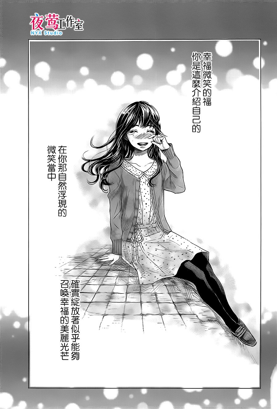 明日的我、与昨日的你约会韩漫全集-第03话无删减无遮挡章节图片 