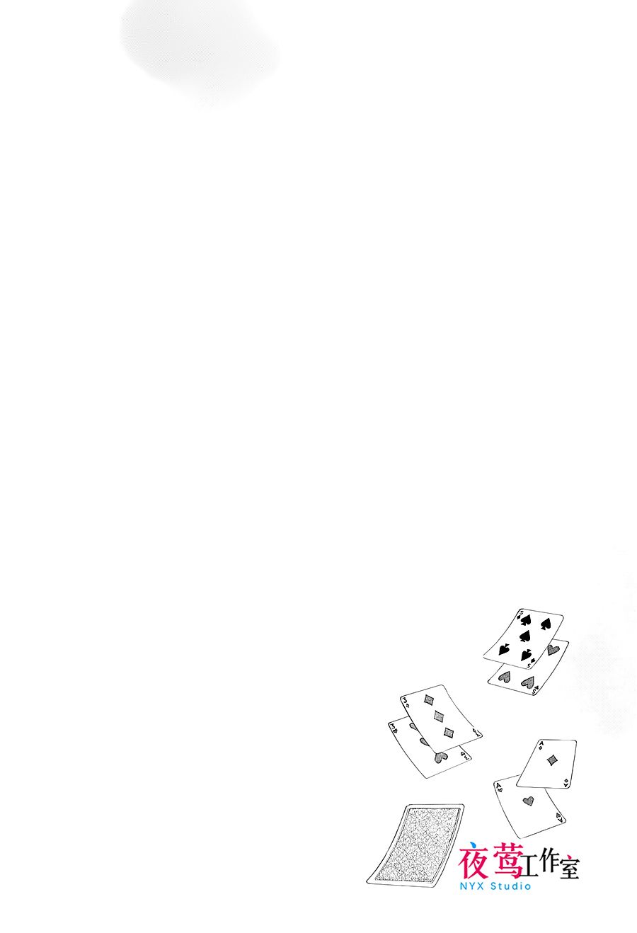 明日的我、与昨日的你约会韩漫全集-第03话无删减无遮挡章节图片 