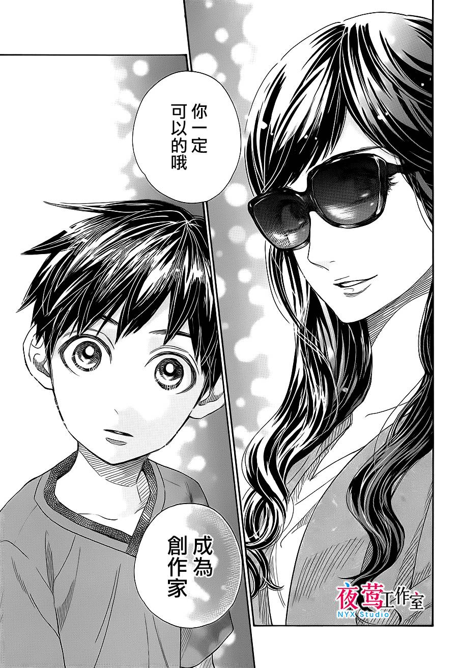 明日的我、与昨日的你约会韩漫全集-第04话无删减无遮挡章节图片 