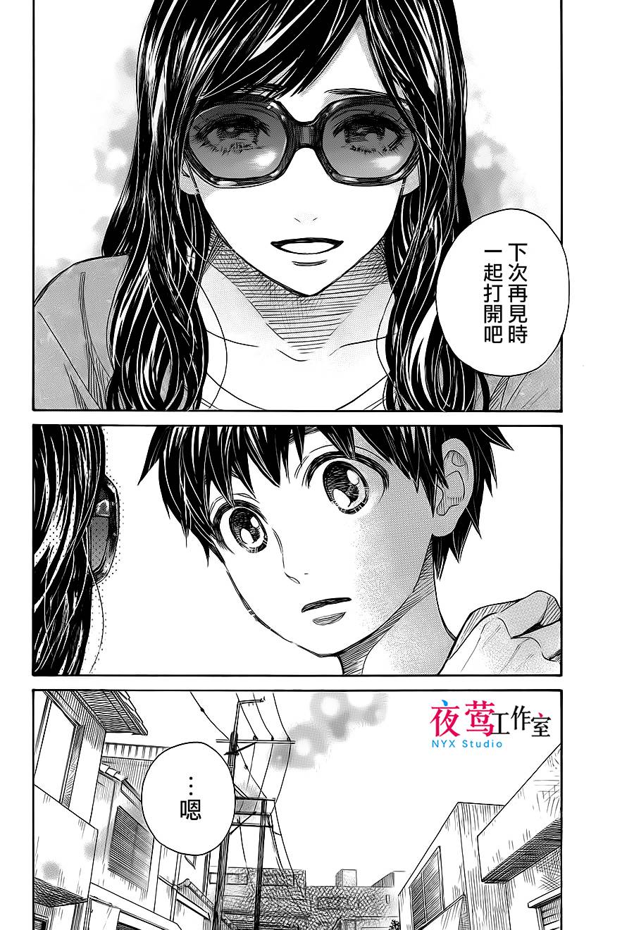 明日的我、与昨日的你约会韩漫全集-第04话无删减无遮挡章节图片 