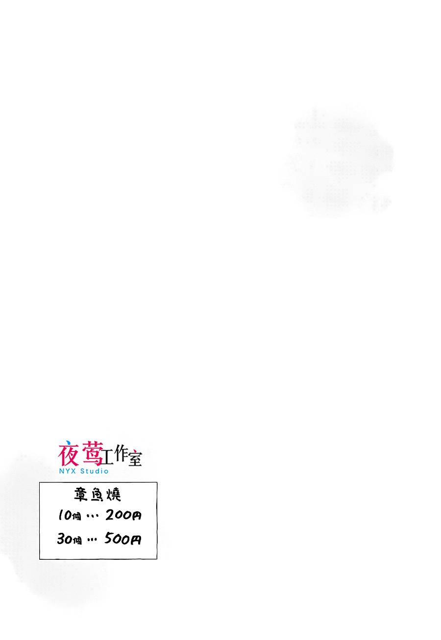 明日的我、与昨日的你约会韩漫全集-第04话无删减无遮挡章节图片 