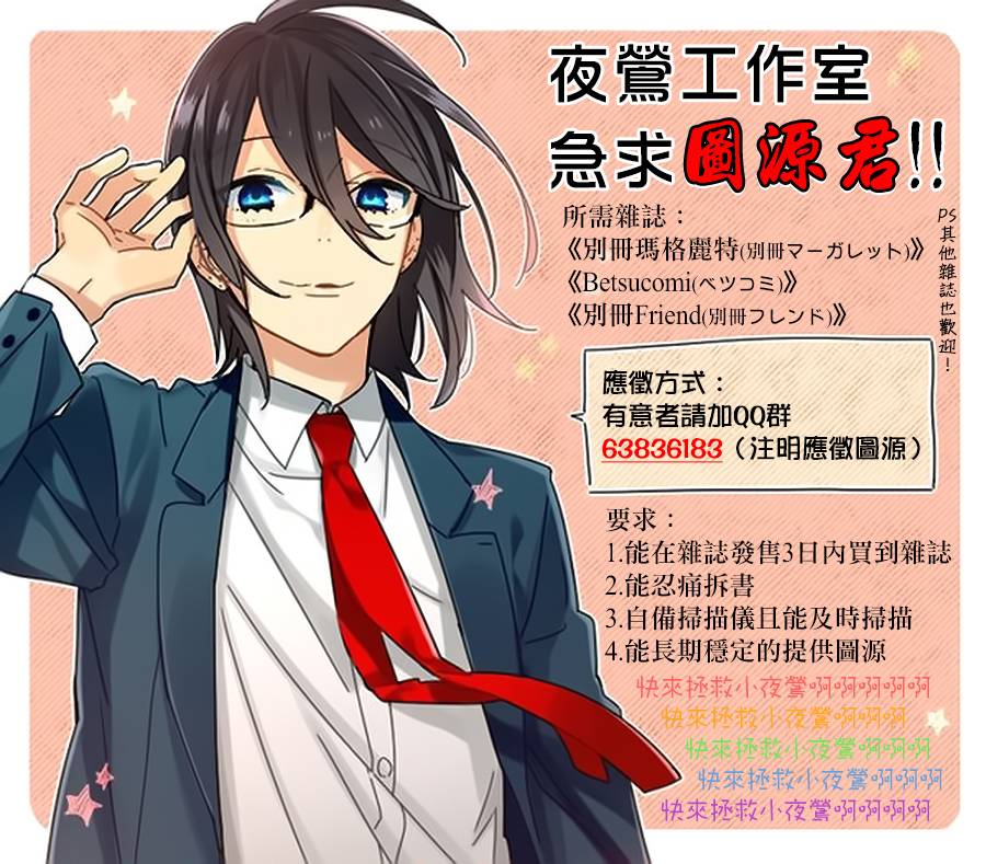 明日的我、与昨日的你约会韩漫全集-第04话无删减无遮挡章节图片 