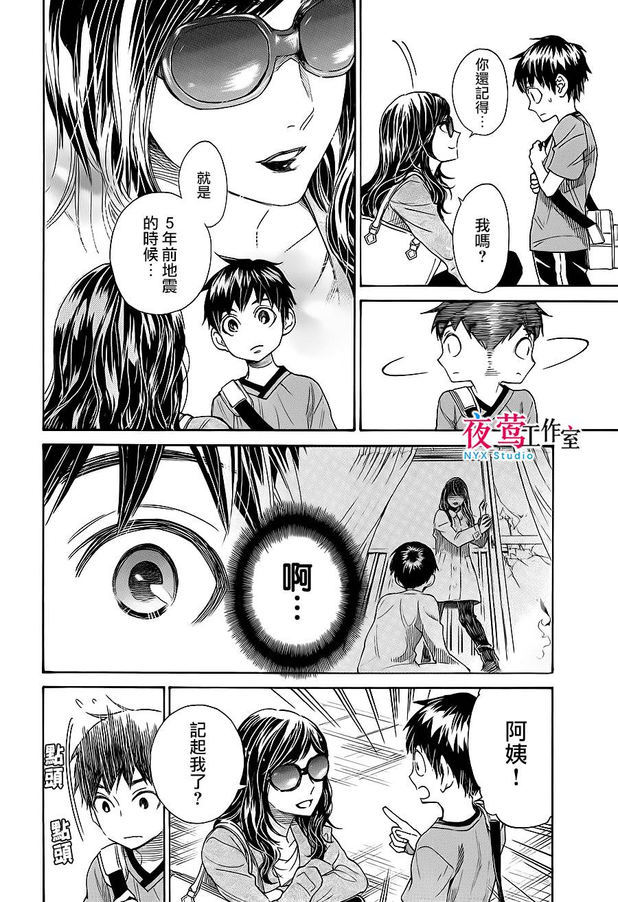 明日的我、与昨日的你约会韩漫全集-第04话无删减无遮挡章节图片 