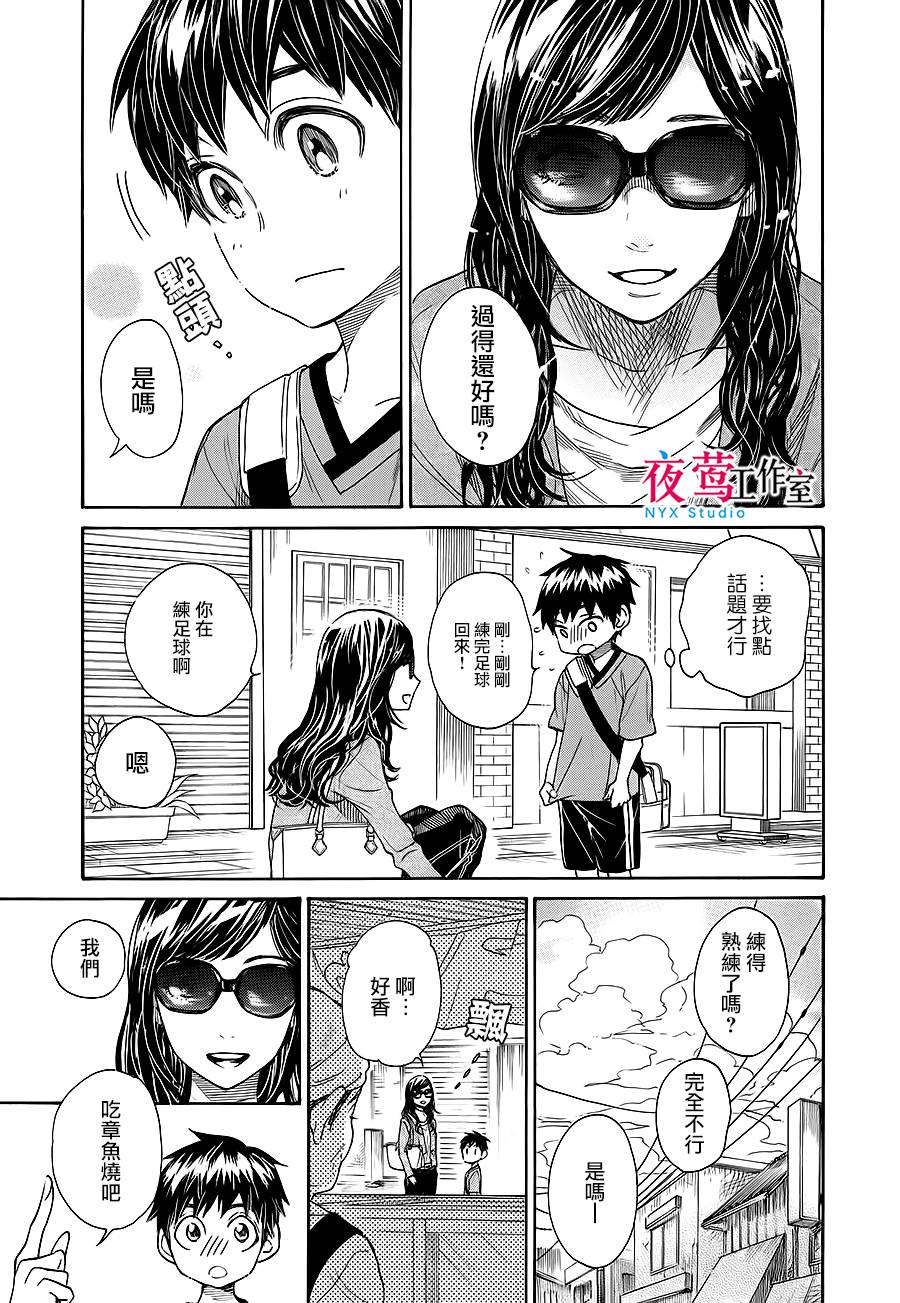 明日的我、与昨日的你约会韩漫全集-第04话无删减无遮挡章节图片 